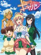 第一次的辣妹 《妹妹是辣妹真可爱》动画片 动漫免费在线观看