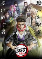 《鬼灭之刃柱训练篇》全集完整版
