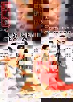 《玉蒲团之玉女心经》免费看大片真人电视剧在线播放