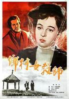 《乡村女孩》1985意大利电影完整版免费观看