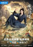 师兄太稳健免费完整版