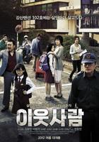 邻居2在线观看免费版电视剧韩剧