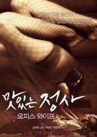  办公室加班视频40分钟 我的办公室老婆