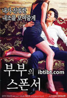 夫妻搭档 饥饿的夫妇高清中文版电视剧