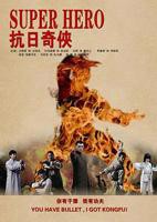 《抗日奇侠》电视剧免费在线观看高清完整版