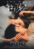 《有朵云像你》电影免费在线观看高清完整版全集