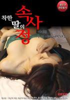 日剧《沣满的女儿》字幕版免费在线观看高清完整版