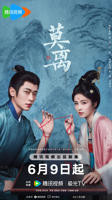 《莫离》全集电视剧-无删减完整版高清免费在线观看