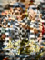 盖世神医在都市 免费在线观看高清完整版