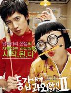 《我的野蛮女教师2》正片全集免费观看