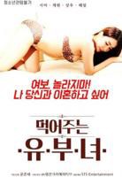 韩剧《偷吃》电影在线观看高清完整版播放全集