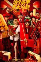 《这个杀手不太冷静》免费在线观看完整版