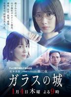 《玻璃之城 2024》电影免费在线观看高清完整版