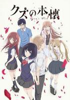 《人渣的本愿》动漫全集电视机免费在线观看高清完整版