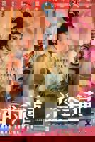 《少女潘金莲》免费播放全集高清完整版