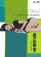 《下课后的保健室》主要内容