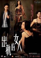 《出轨的女人国语》全集完整版免费在线观看_电影