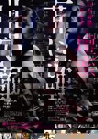 《甜蜜皮鞭》完整版电影在线观看