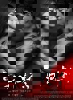 韩剧《同居》免费观看 同居的目的