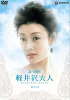 《妥协的夫人》日剧免费观看