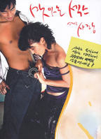 电影《甜性涩爱》韩剧免费在线观看高清完整版