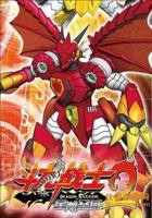 《斗龙战士2之星龙圣域》动漫高清免费完整版观看在线全集