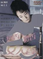 韩剧《舌尖蜜缠》免费观看