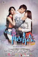 电影《姐妹2再见青春》正片在线观看,高清完整版
