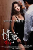《情事2014》全集完整版免费在线观看_电影