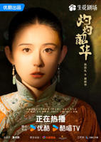 灼灼韶华电视剧免费观看全集在线播放