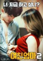 韩剧《女友的妈妈2》电影免费完整版高清观看全集