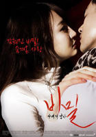 最好免费观看高清在线 秘密：妻子的男人