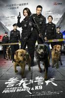 《警花与警犬》电视剧全集免费在线观看高清完整版