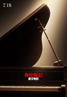 《你行！你上！》电影正片在线观看免费全集完整版