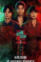 《灵魂摆渡·十年》电视剧免费观看全集高清完整版